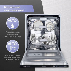 Zigmund & Shtain DW 129.6009 X посудомоечная машина