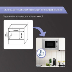 Zigmund & Shtain BMO 21 S микроволновая печь