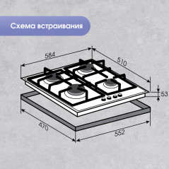 Zigmund & Shtain MN 175.61 B варочная поверхность