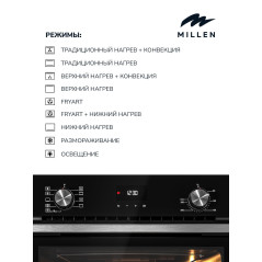 MILLEN MEO 6003 BL духовой шкаф
