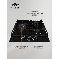 MILLEN MGH 451 BL газовая варочная поверхность