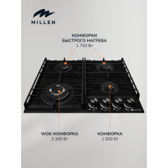 MILLEN MGHG 602 BL газовая варочная поверхност