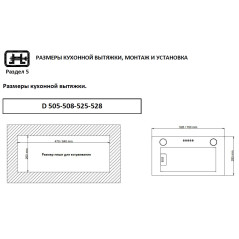 Kanzler полновстраиваемая вытяжка D 508 E