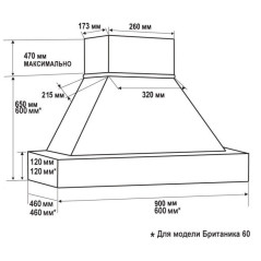 Вытяжка НАРАДА 600 мощ 900 БУК/БЕЛЫЙ МУАР EMA ITALY