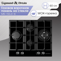 Zigmund & Shtain MN 155.61 B варочная поверхность