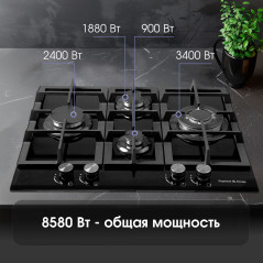 Zigmund & Shtain MN 155.61 B варочная поверхность