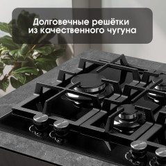 Zigmund & Shtain MN 155.61 B варочная поверхность