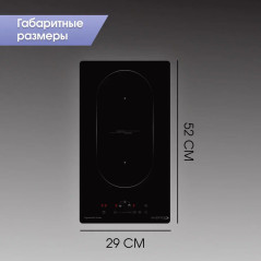 Zigmund & Shtain CI 29.3 B индукционная варочная поверхность