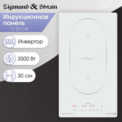 Zigmund & Shtain CI 29.3 W индукционная варочная поверхность