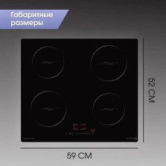 Zigmund & Shtain CI 30.6 B индукционная варочная поверхность