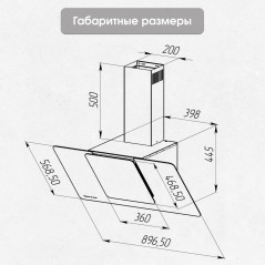 Zigmund & Shtain K 150.9 W Кухонная вытяжка