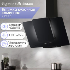 Zigmund & Shtain K 150.9 B Кухонная вытяжка