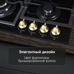 Zigmund & Shtain M 26.6 А варочная поверхность