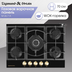 Zigmund & Shtain M 26.7 А варочная поверхность