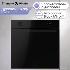 Zigmund & Shtain E 160 B Электрическая духовка