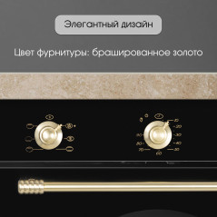 Zigmund & Shtain E 161 B Электрическая духовка