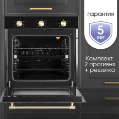 Zigmund & Shtain E 161 B Электрическая духовка