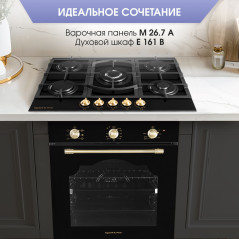 Zigmund & Shtain E 161 B Электрическая духовка