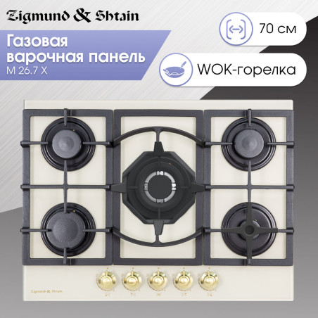 Zigmund & Shtain M 26.7 X варочная поверхность