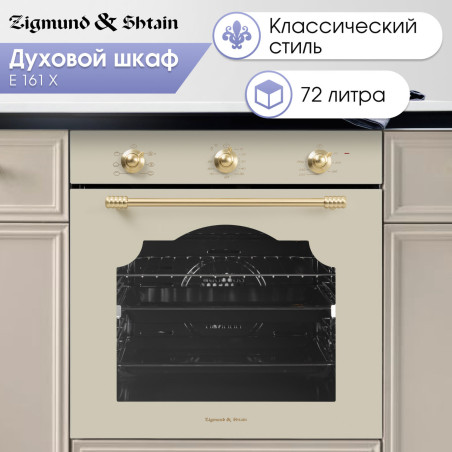 Zigmund & Shtain E 161 Х Электрическая духовка