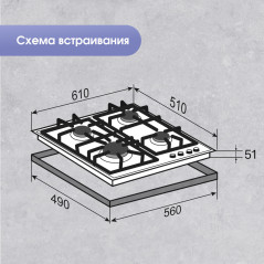 Zigmund & Shtain G 19.6 X варочная поверхность