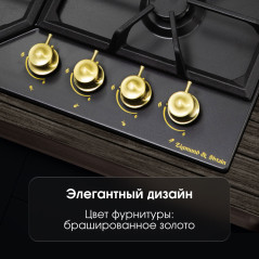 Zigmund & Shtain G 19.6 B варочная поверхность