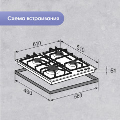 Zigmund & Shtain G 19.6 B варочная поверхность