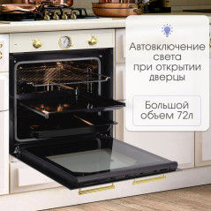 Zigmund & Shtain E 156 Х Электрическая духовка