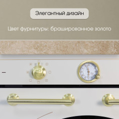 Zigmund & Shtain E 156 Х Электрическая духовка