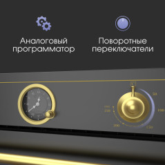 Zigmund & Shtain E 166 В Электрическая духовка