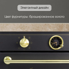 Zigmund & Shtain E 166 В Электрическая духовка