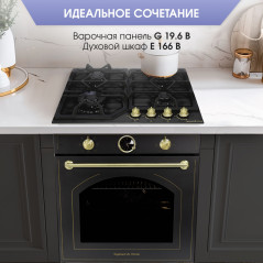 Zigmund & Shtain E 166 В Электрическая духовка