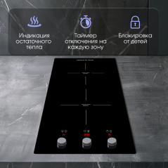 Zigmund & Shtain CI 45.3 B индукционная варочная поверхность
