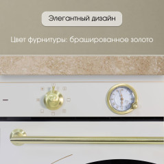 Zigmund & Shtain E 166 Х Электрическая духовка