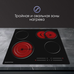 Zigmund & Shtain CN 44.6 B стеклокерамическая поверхность