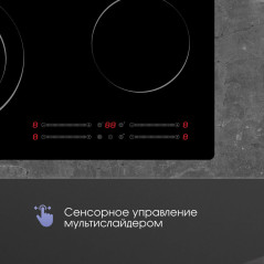 Zigmund & Shtain CN 44.6 B стеклокерамическая поверхность