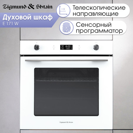 Zigmund & Shtain E 171 W Электрическая духовка