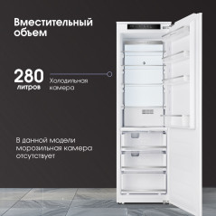 Zigmund & Shtain BR 06 X холодильник встраиваемый