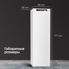 Zigmund & Shtain BR 06 X холодильник встраиваемый