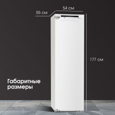 Zigmund & Shtain BR 05 X морозильник встраиваемый