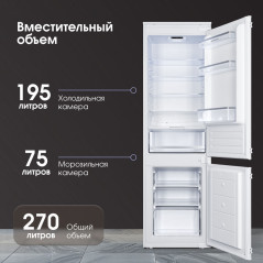 Zigmund & Shtain BR 18 X холодильник встраиваемый