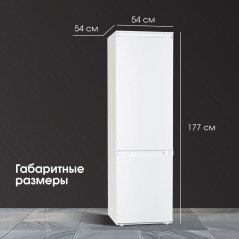 Zigmund & Shtain BR 18 X холодильник встраиваемый