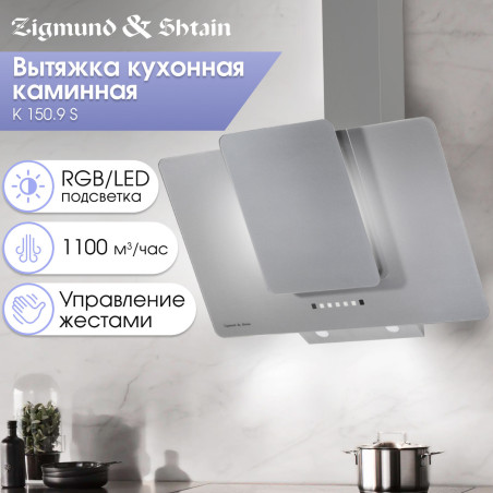 Zigmund & Shtain K 150.9 S Кухонная вытяжка