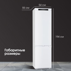 Zigmund & Shtain BR 19 X холодильник встраиваемый