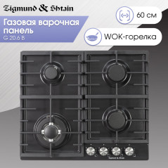 Zigmund & Shtain G 20.6 B варочная поверхность