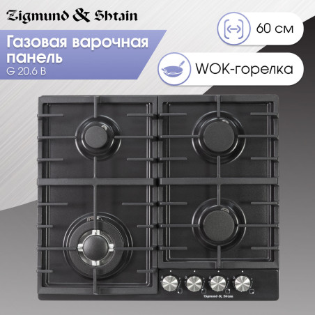 Zigmund & Shtain G 20.6 B варочная поверхность