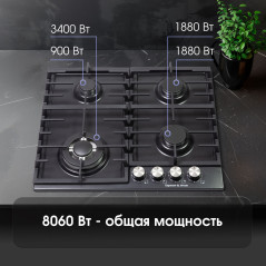 Zigmund & Shtain G 20.6 B варочная поверхность