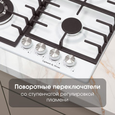 Zigmund & Shtain G 20.6 W варочная поверхность