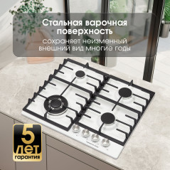 Zigmund & Shtain G 20.6 W варочная поверхность