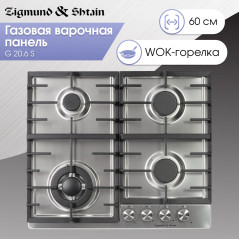 Zigmund & Shtain G 20.6 S варочная поверхность